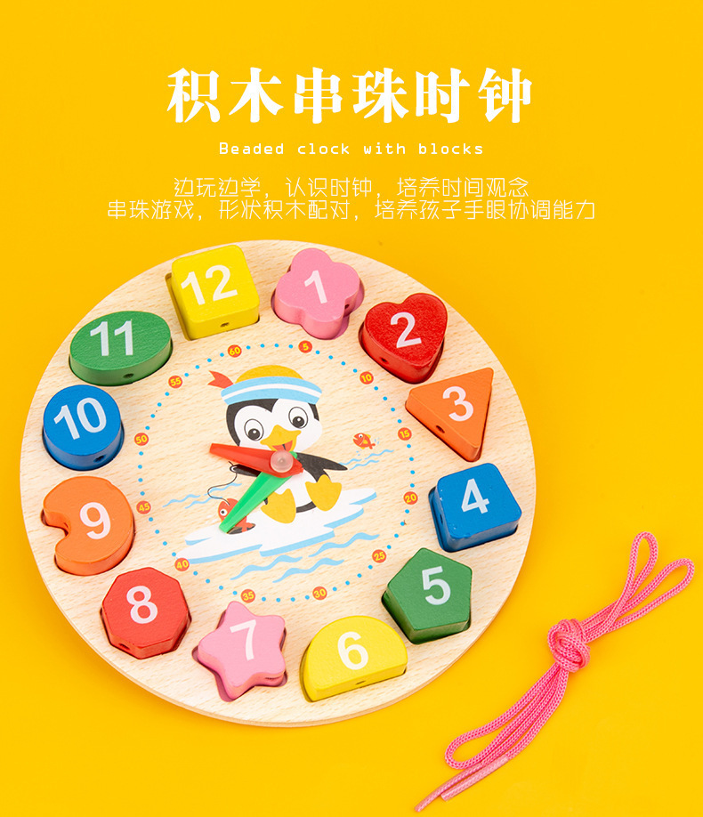 早教婴儿玩具宝宝绕珠串珠儿童积木套柱敲琴扭扭虫益智力开发礼物详情10