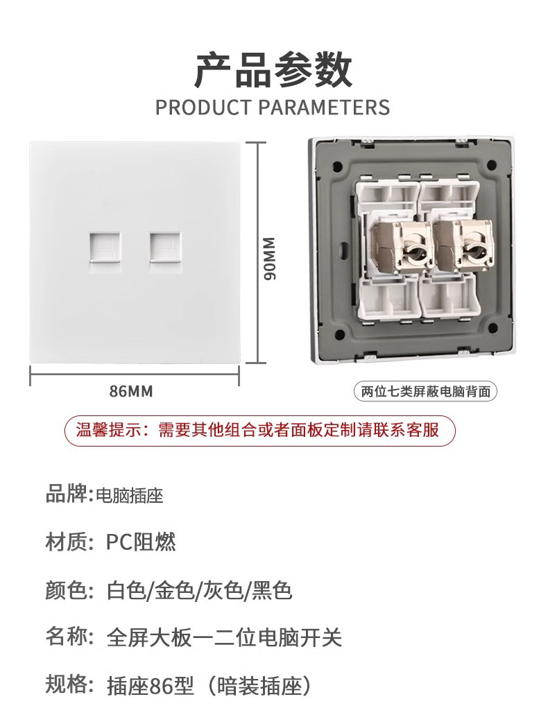 86型六类网线插座面板超五类双电脑插座网络宽带千兆网口插座面板详情10