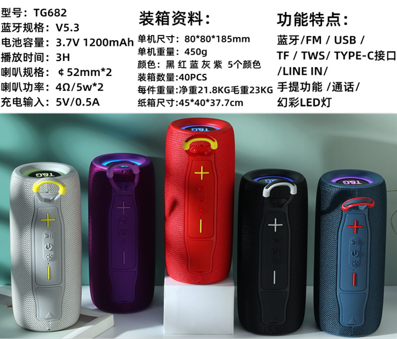跨境TG682藍牙音箱插卡便攜音響藍牙重低音炮tws藍牙音響高顏值詳情4