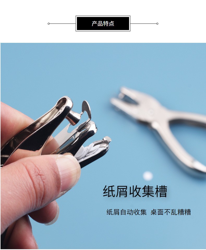 手握式打孔机手动单孔打孔器活页本迷你金属打孔钳省力纸张打洞机详情5