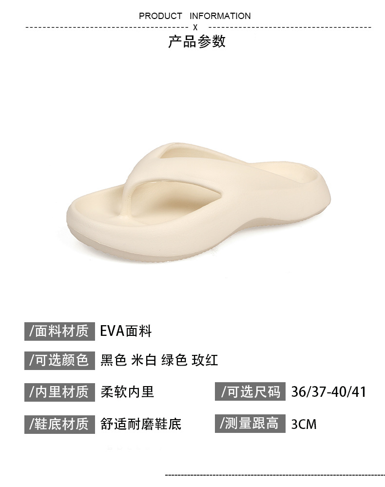 Ladies can wear the new thick-soled anti-slip beach flip-flops with sponge soles for the seaside in summer pic 2