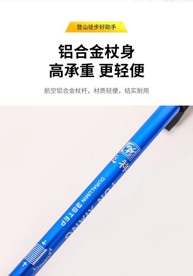 登山杖旅游伸缩拐杖耐磨伸缩折叠专业户外爬山装备拐棍防滑登山杆详情5