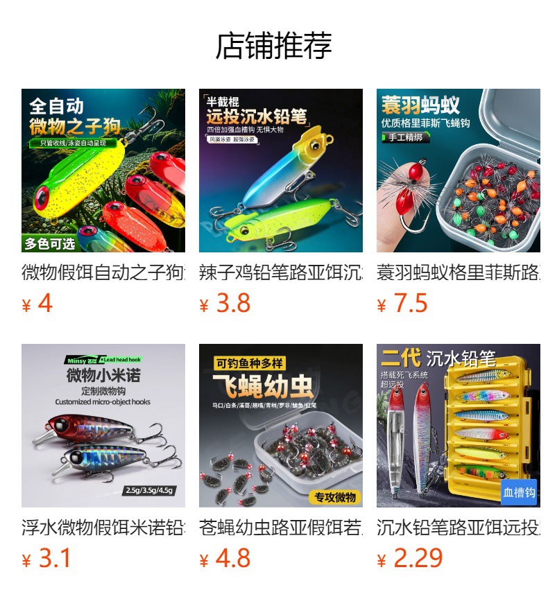 米诺路亚假饵悬浮长舌板浮水远投路亚饵缓沉专用钓鱼套装渔具批发详情1