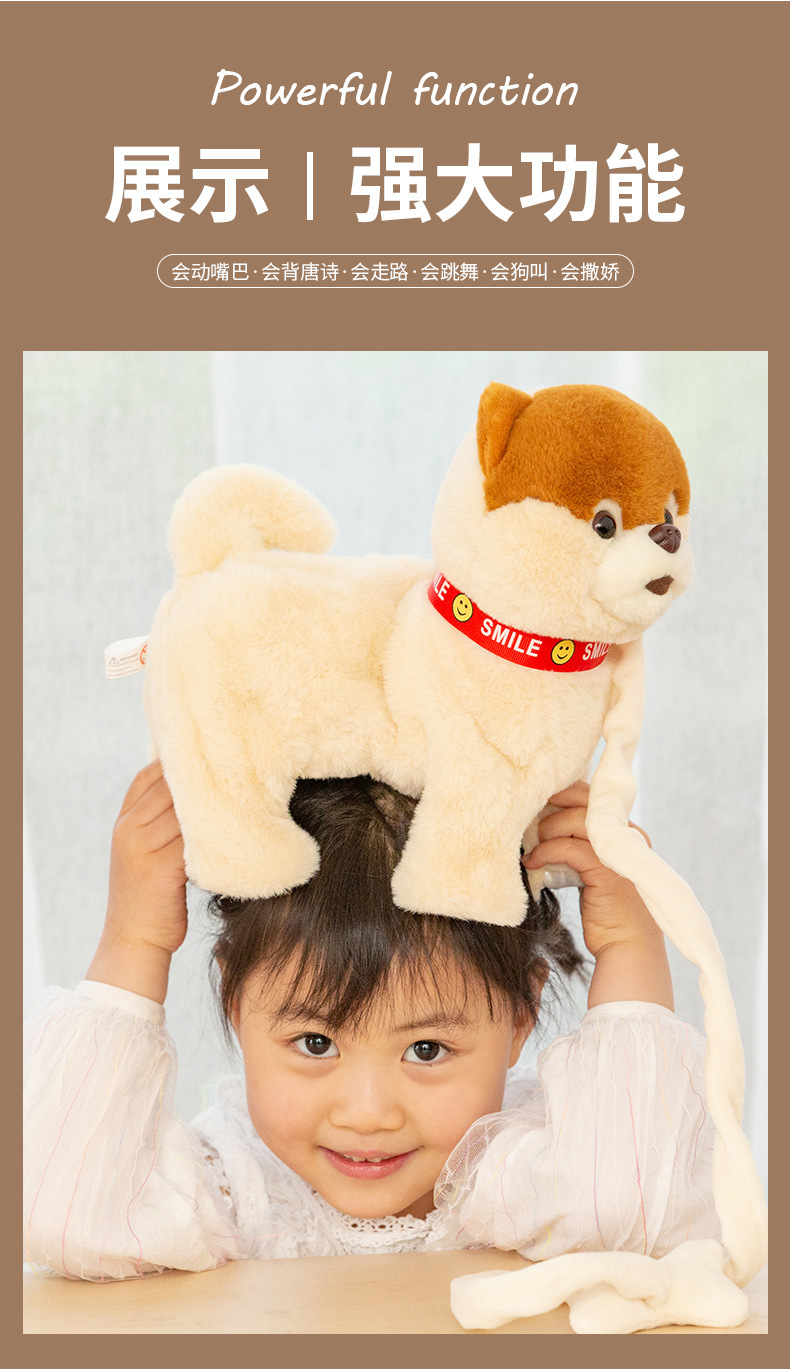 儿童电动毛绒玩具狗狗会唱歌会叫智能对话机器狗仿真博美走路小狗详情4