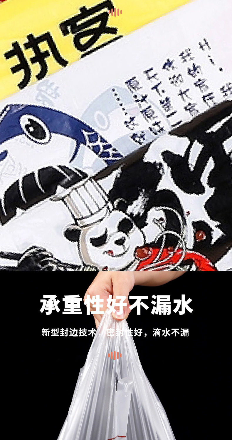 外卖打包袋食品塑料透明方便袋批发商用包装袋手提一次性背心袋子详情4