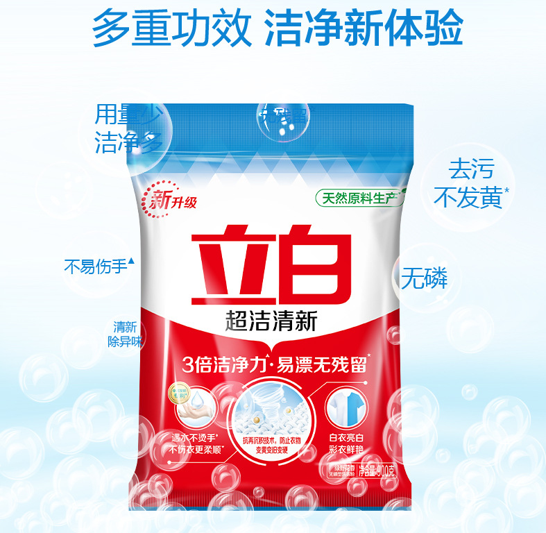 广州立白洗衣粉超洁洗衣粉900g商超同款批代发发正品立白洗衣粉详情4