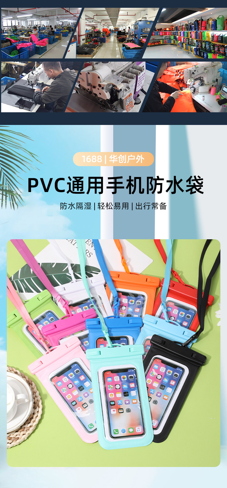 亚马逊热卖pvc通用手机防水袋户外漂流潜水游泳可触屏拍照8级防水详情3