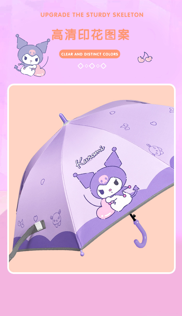 三丽鸥雨伞儿童伞正版库洛米黑胶防晒自动儿童反光条边安全雨伞详情14