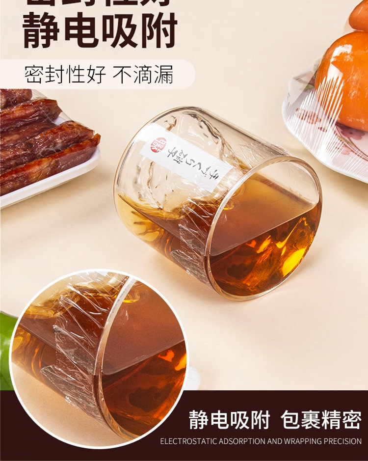 保鲜膜家用加厚一次性PE食品级耐高低温厨房冰箱蔬果保鲜商用批发详情8