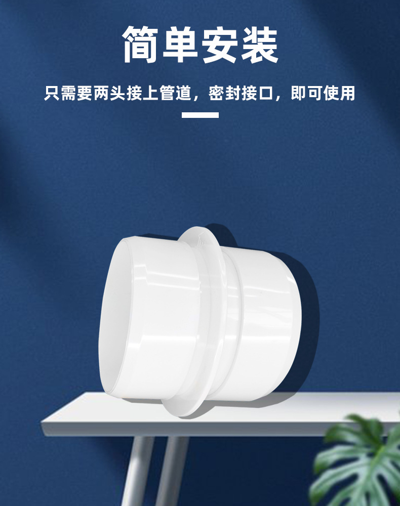 ABS塑料换气通风烟道厨房卫生间防味单向阀止逆阀止回阀防回流详情2