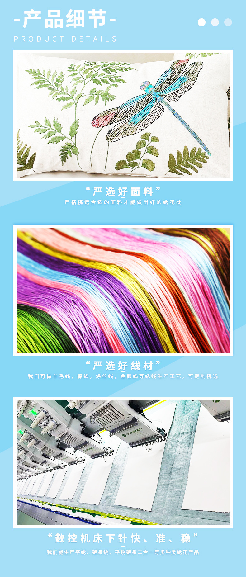 杭州美雅绣花有限公司+详情模板_03
