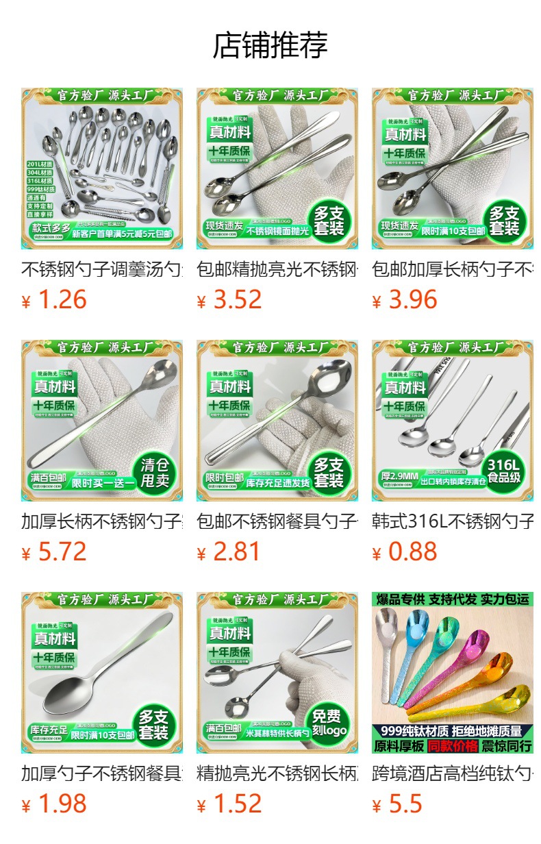 含税304L不锈钢勺子酒店西餐勺家用上班族长柄饭勺喝咖啡勺西瓜勺详情2
