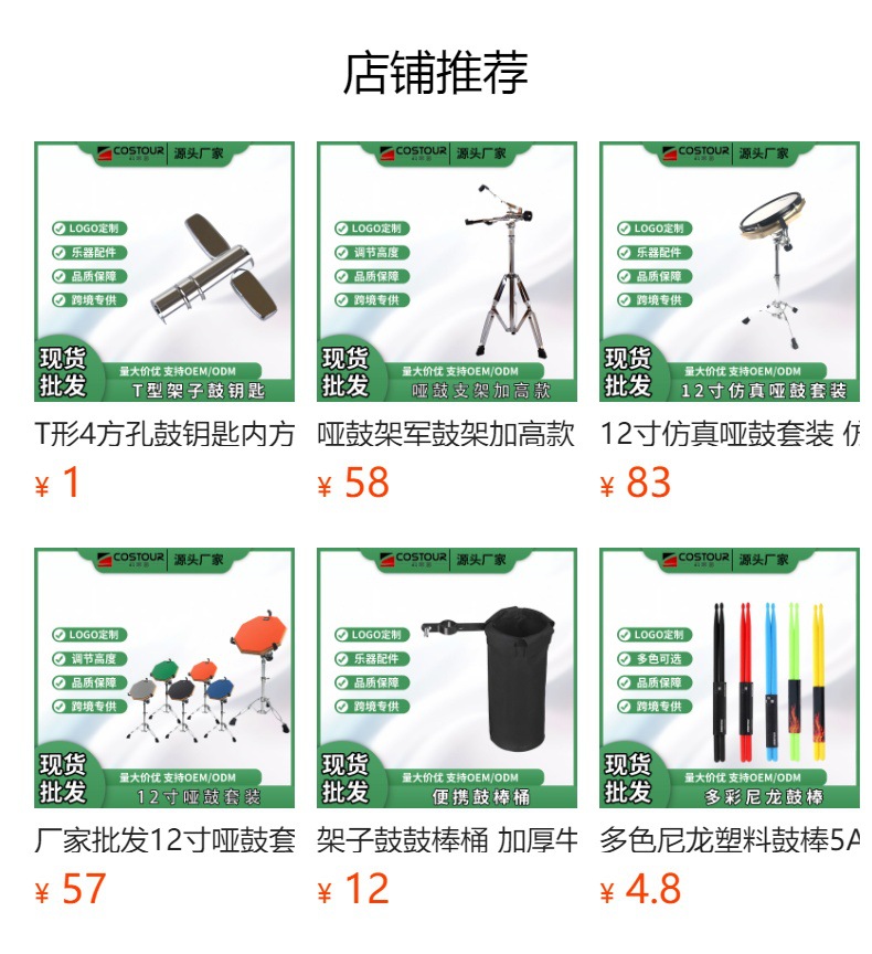 Z型鼓钥匙四角调节器鼓锁 高速转动速卸鼓钥匙架子鼓通用乐器配件详情2