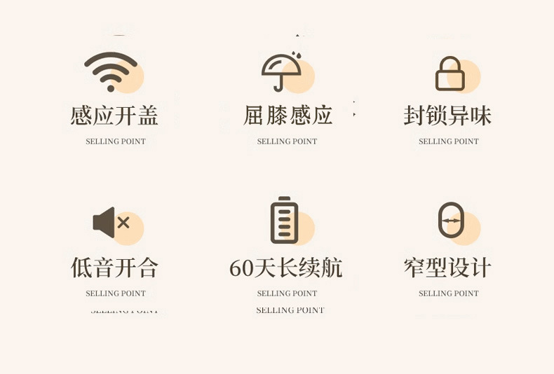 定制LOGO/颜色 智能感应垃圾桶家用厕所用厨房卫生间免脏手垃圾筒详情3