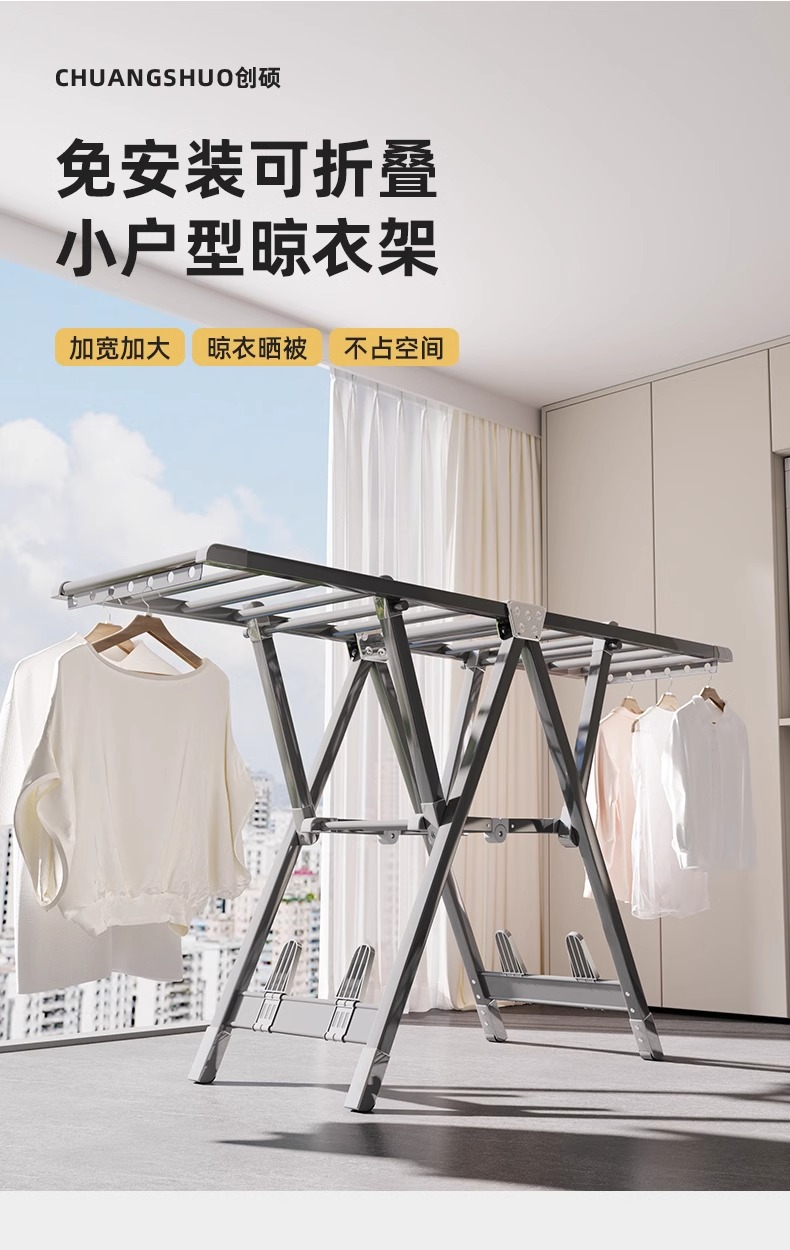 折叠晾衣架落地室内家用阳台加厚铝合金婴儿凉衣架杆晒被子晒衣架详情1