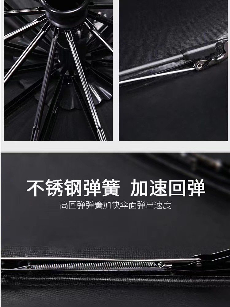 十骨全自动大号商务广告伞晴雨伞黑胶防晒三折叠伞礼品太阳伞批发详情8