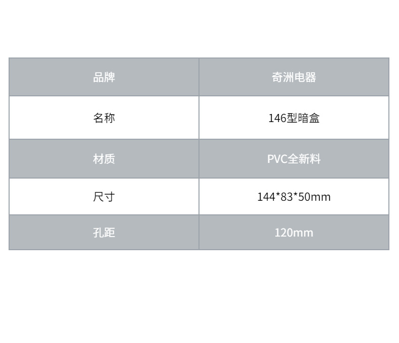 Qizhou 146 type concealed junction box, wiring box, white PVC flame-retardant switch socket base box accessories pic 7
