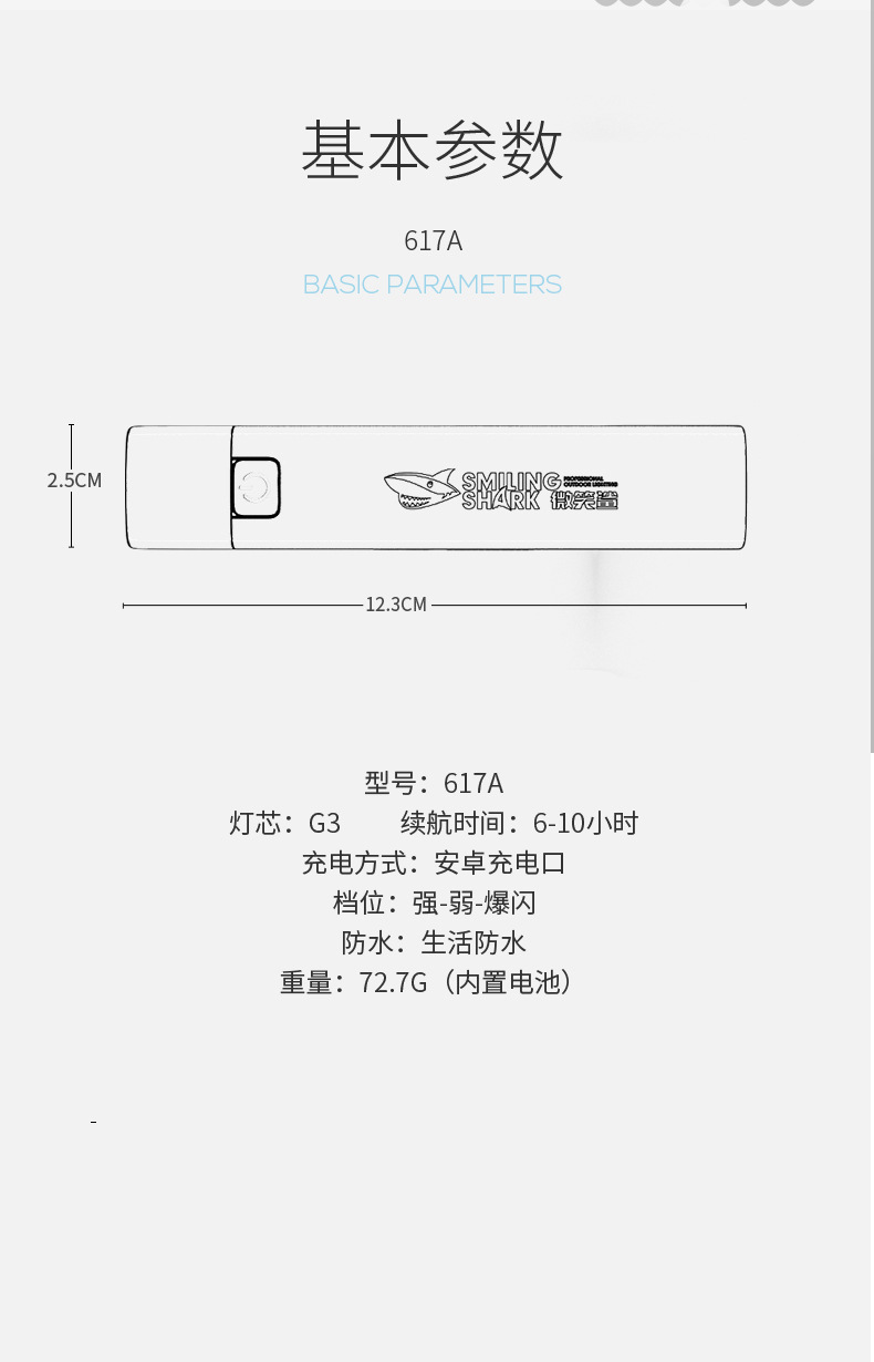 微笑鲨强光便携手电筒 可充电宝迷你学生小家用灯户外远射led电筒详情16