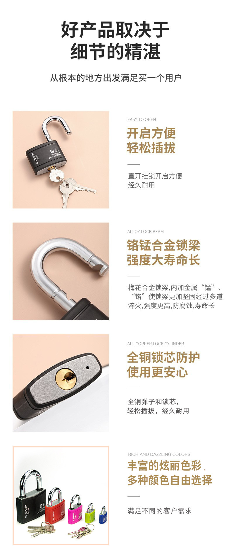 梅花防盗挂锁彩色包胶铁锁防锈防水直开锁抽屉箱包柜子通开锁头详情8