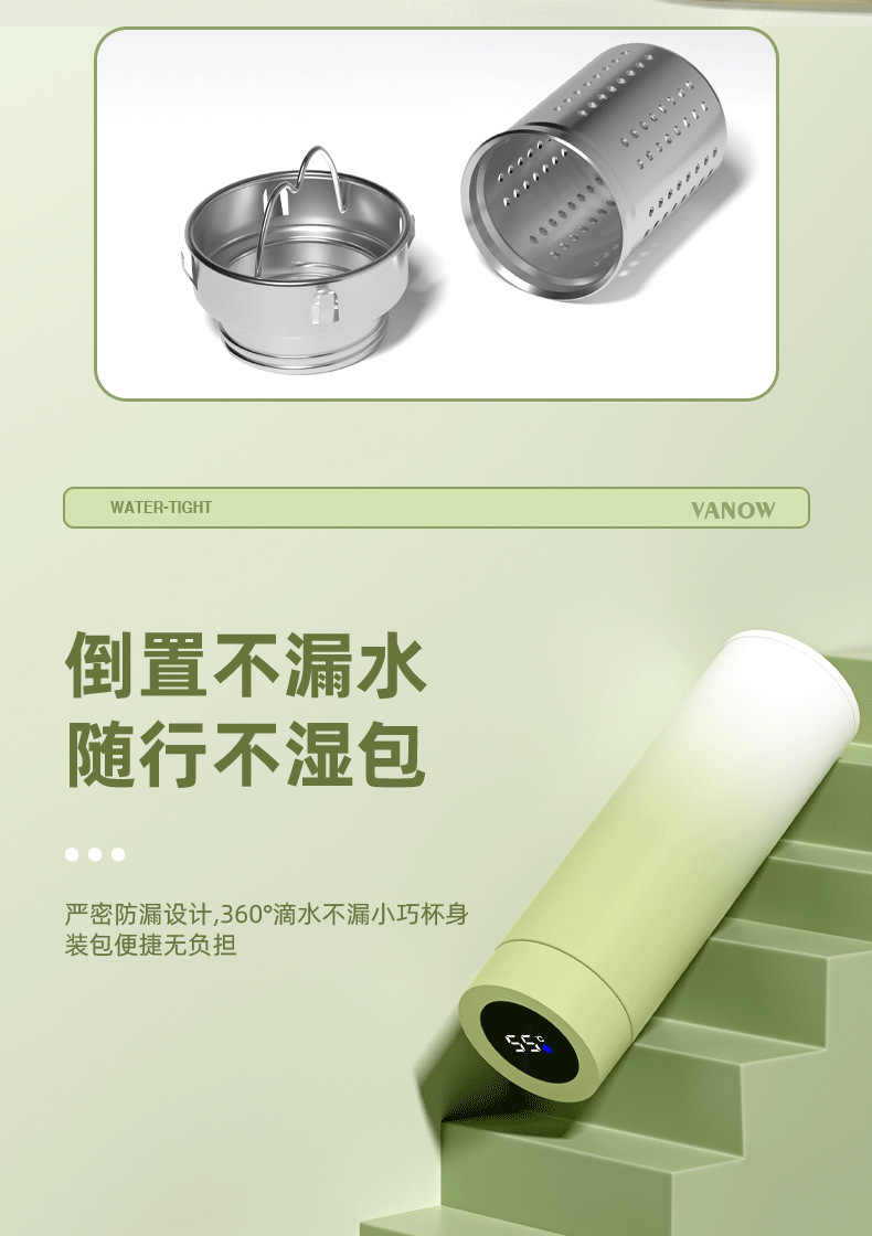定制316不锈钢保温杯渐变智能显温直身杯茶水分离高颜值礼品水杯详情12