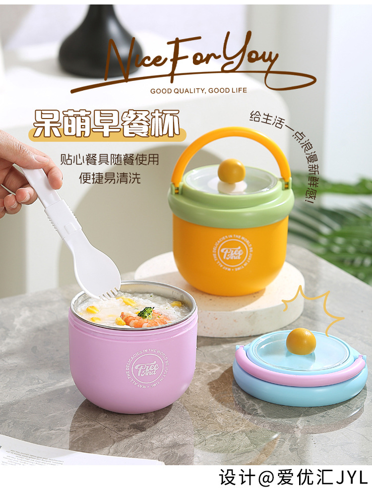 学生上班族304不锈钢带提手保温便携牛奶杯带盖勺早餐杯燕麦杯子详情17