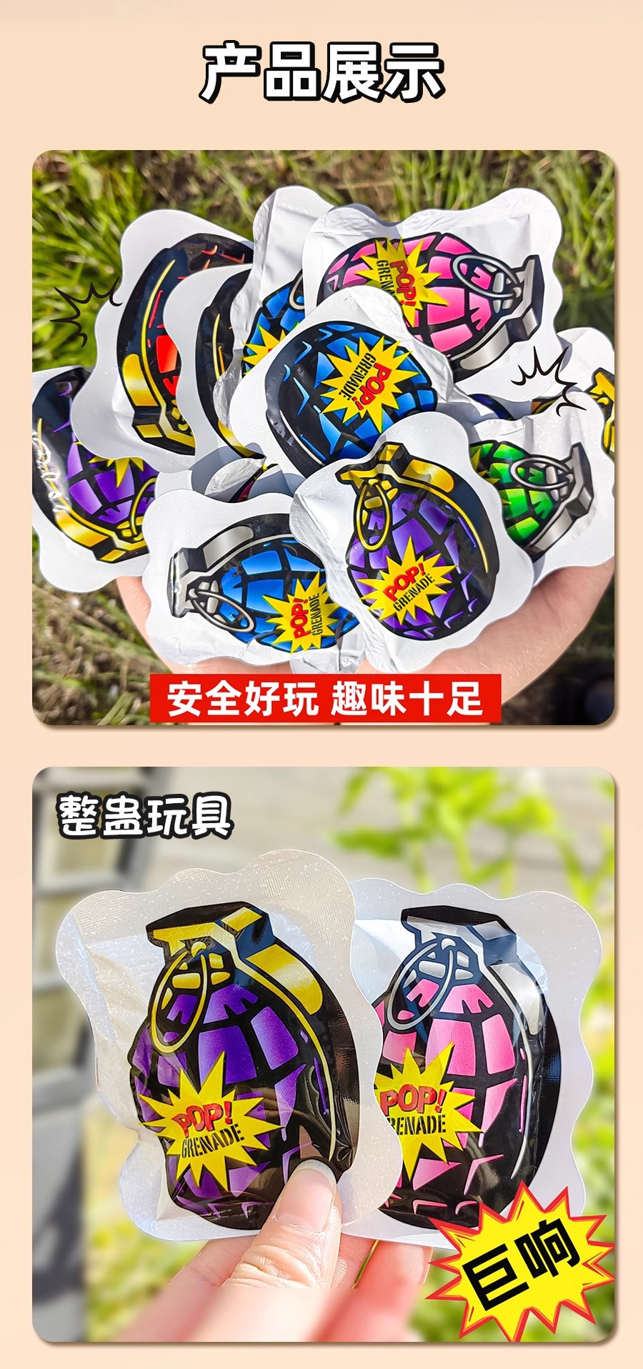 新年炸包爆炸100包整蛊玩具手雷解压气球吓一跳惊吓包儿童玩具详情10