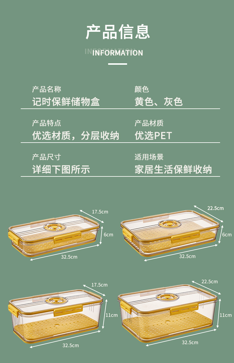 冰箱收纳盒储物盒 PET塑料透明加厚记时冷冻沥水保鲜盒冰箱专用详情3