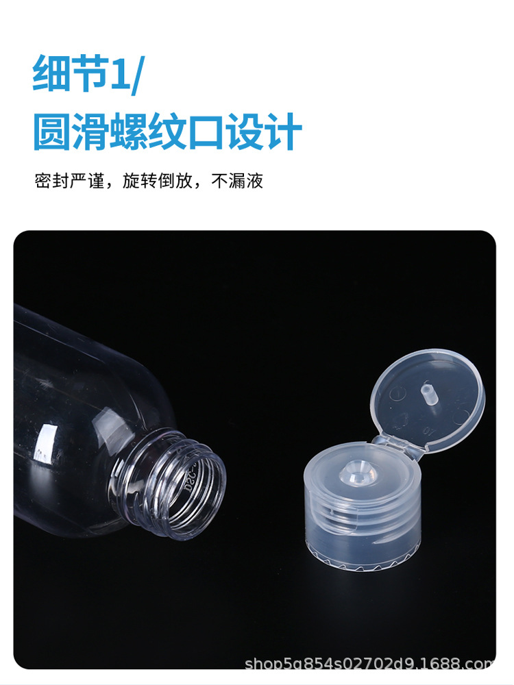 现货5 10 20 30 50 100 200 300 500毫升塑料瓶蝴蝶盖翻盖瓶详情7