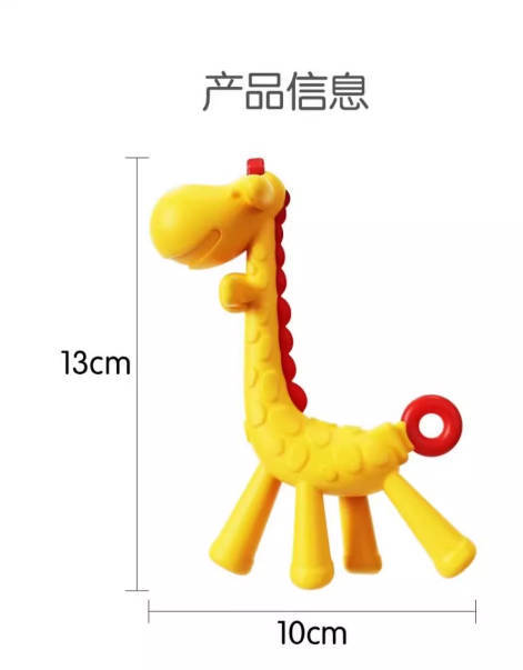 跨境电商硅胶长颈鹿小鹿牙胶婴幼儿磨牙棒咬咬乐硅胶牙胶无气味详情9