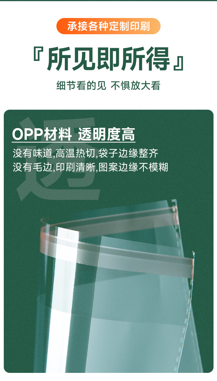 现货批发opp袋子服装衬衫透明包装袋塑料自封袋印刷不干胶 自粘袋详情7