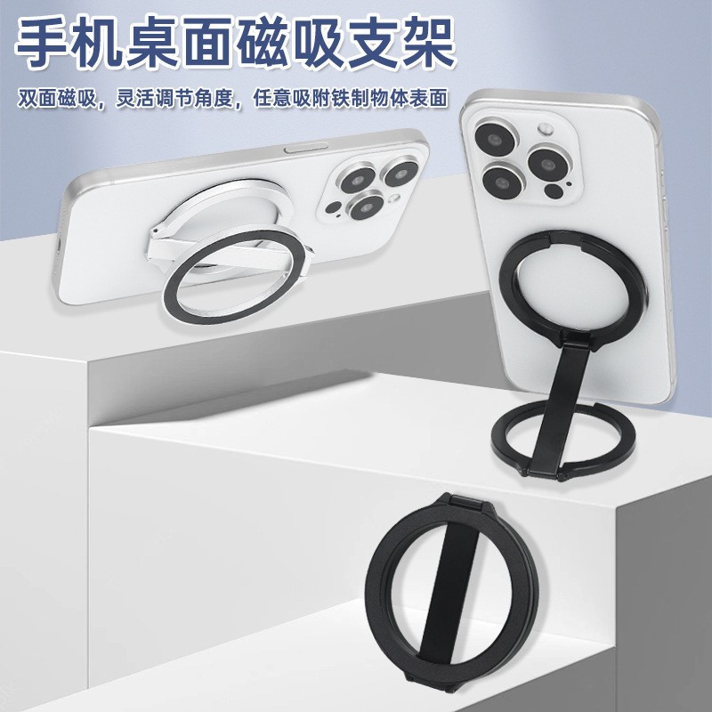 跨境爆款Magsafe双面磁吸手机支架合金材质桌面支架车载折叠旋转详情6