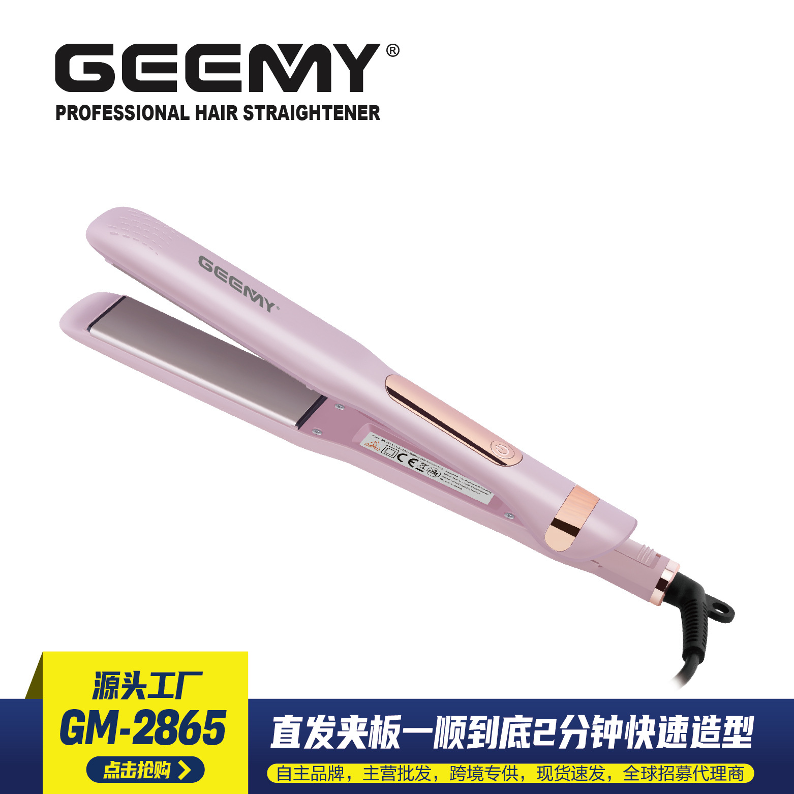 GEEMY2865 hair straightener ceramic household special splint exclusively for export pic 1