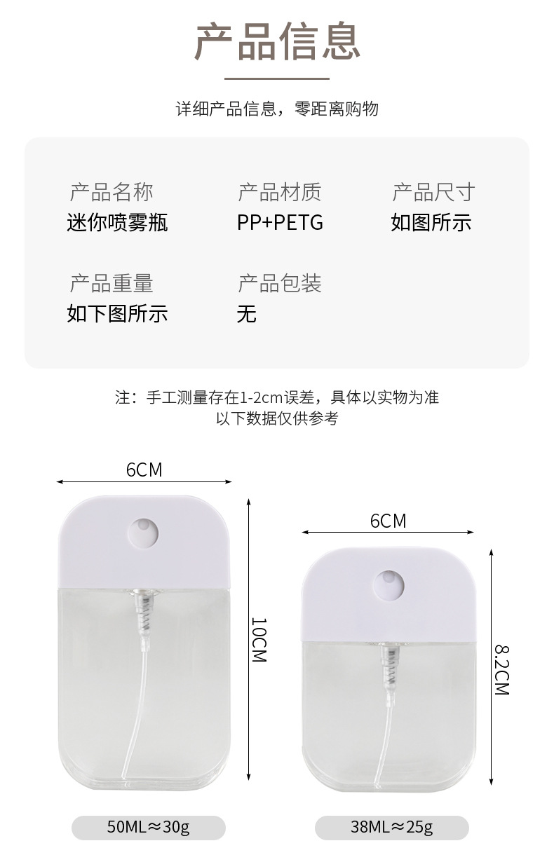 Spray bottle, alcohol dispensing bottle, small spray jug, fine mist, portable travel, empty bottle, atomized makeup remover water, special for disinfection pic 4