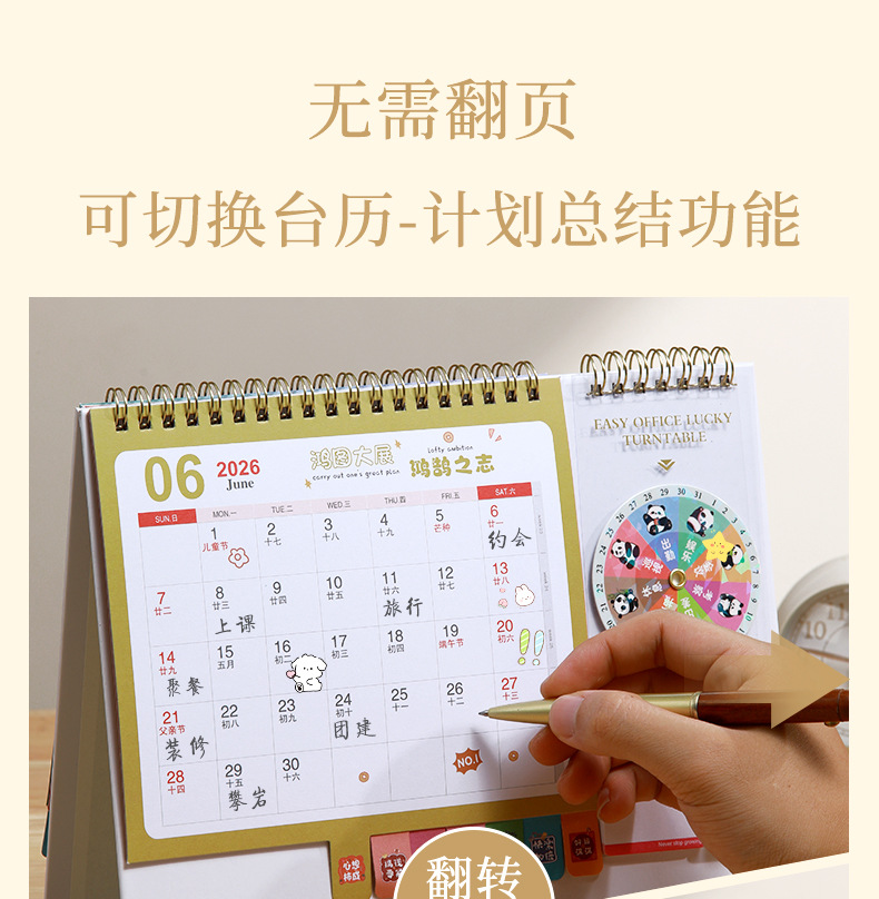 舟舟月历2026年日历创意转盘马年月历韩式便签记事台历广告定制详情9
