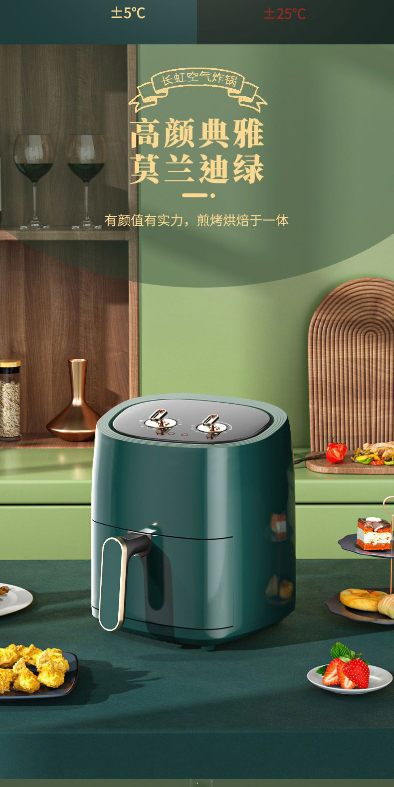 新款空气炸锅家用多功能智能无油烟可视电炸锅大容量炸锅跨境严选详情12