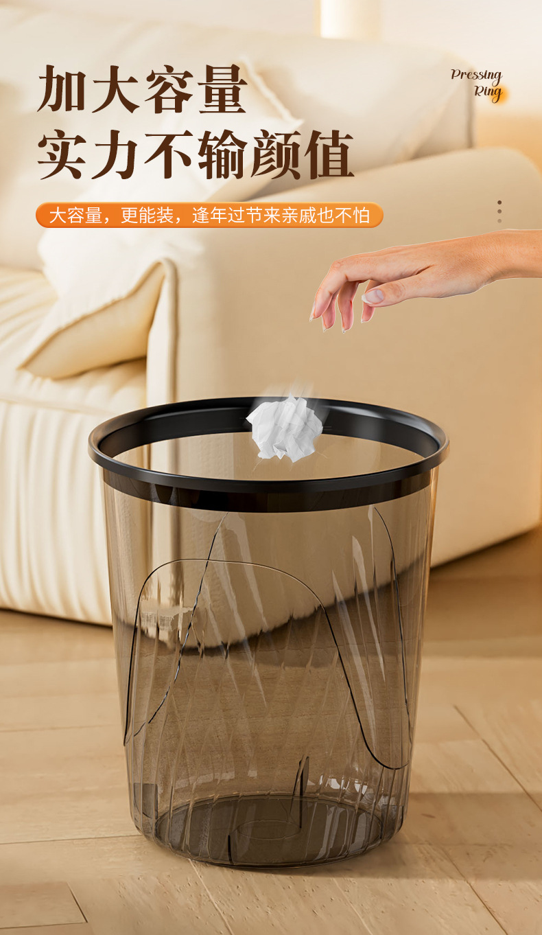 透明垃圾桶高颜值家用轻奢厨房客厅厕所卫生间大号卧室办公室纸篓详情6