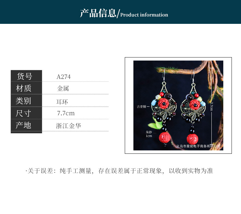 Retro ethnic style, new court-style earrings, alloy cinnabar Hanfu accessories, round face earrings, necklace pic 3