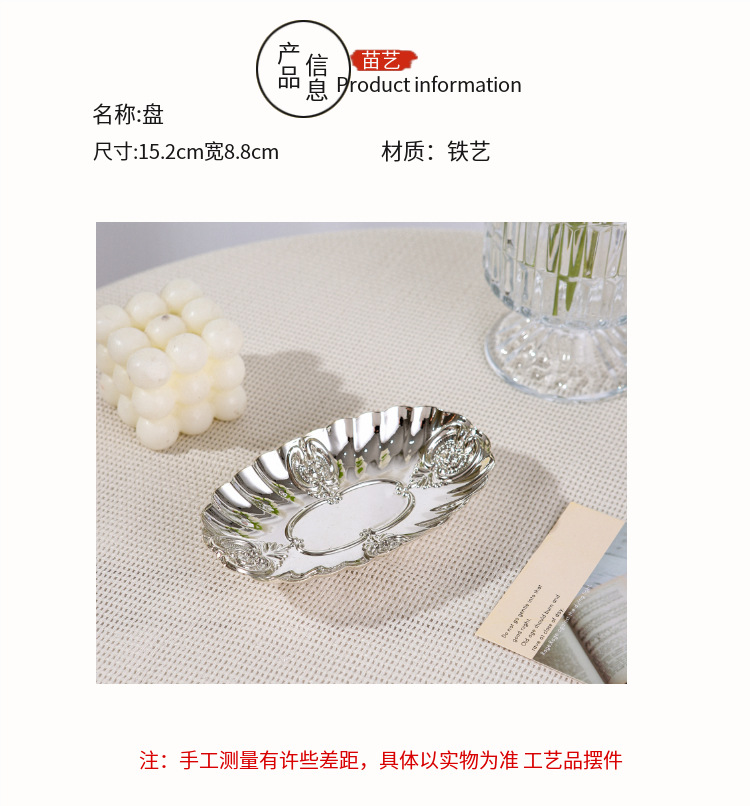 欧式金色首饰托盘家居卧室摆件铁艺蜡烛台托盘珠宝拍摄道具收纳盘详情4