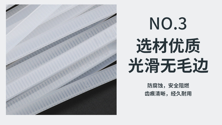 尼龙扎带厂家8*200*4*250*5*300*黑白色捆绑自锁塑料扎帯卡扣批发详情20