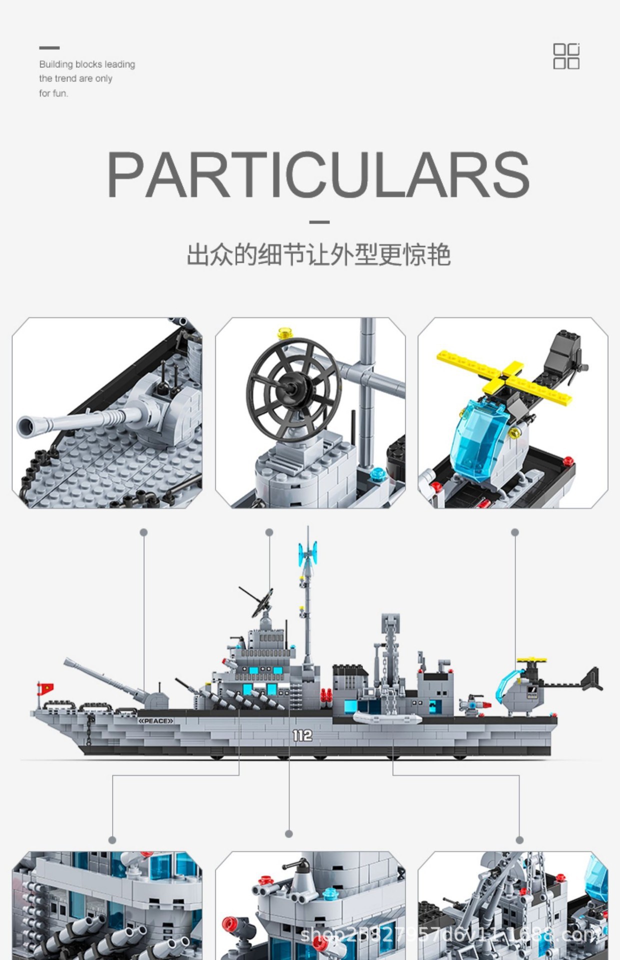 41038军舰8870航空母舰积木新款拼装玩具男孩益智力兼容乐高礼物详情20