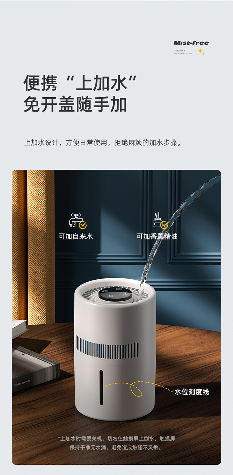 跨境加湿器卧室usb无雾加湿器4L大容量空气净化器家用补水办公室详情26