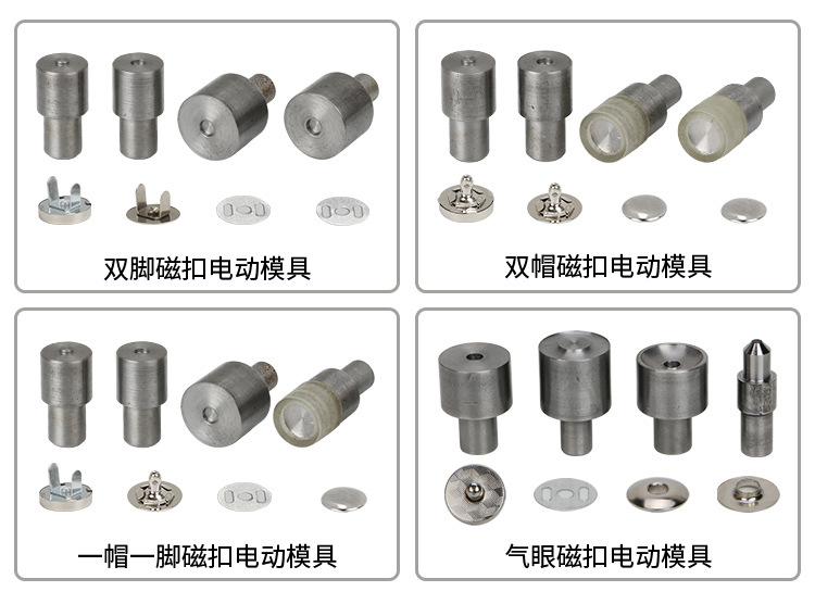 双面双帽撞钉磁扣手压电动安装工模具双脚磁扣免缝金属吸铁石背包详情8