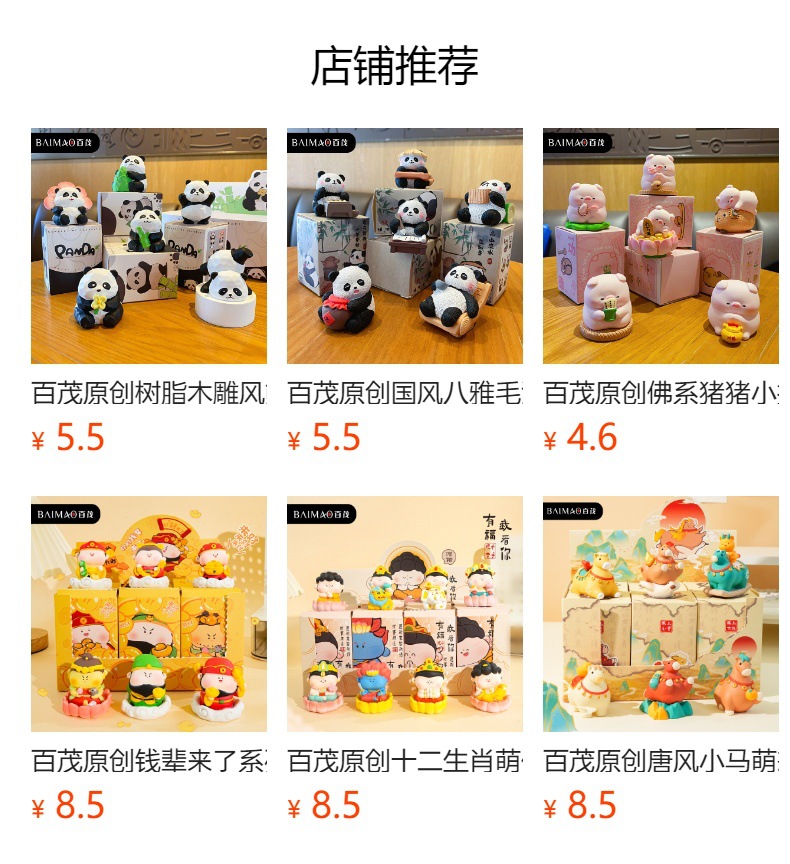 百茂原创熊猫江湖系列摆件创意文创树脂公仔桌面小摆件家具装饰品详情1