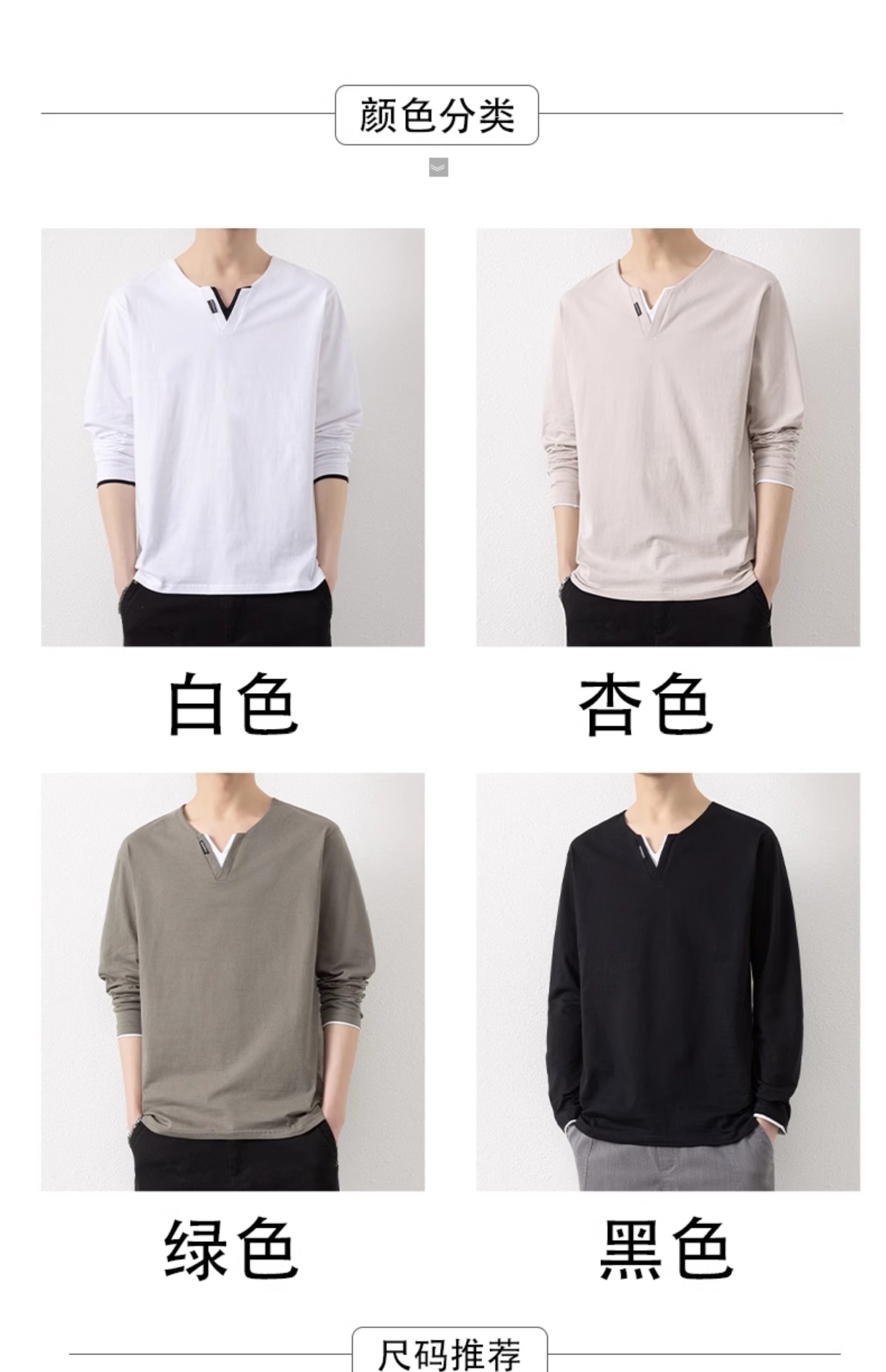 Two V-neck long-sleeved T-shirts for men, a thin spring and autumn top, pure cotton outerwear, a long Johns, a sweatshirt, and a casual base layer pic 2