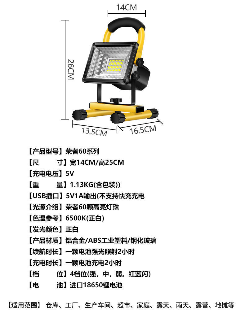 jnqLED应急充电工地超亮强光户外照明强光露营摆摊广场手提式电筒详情16