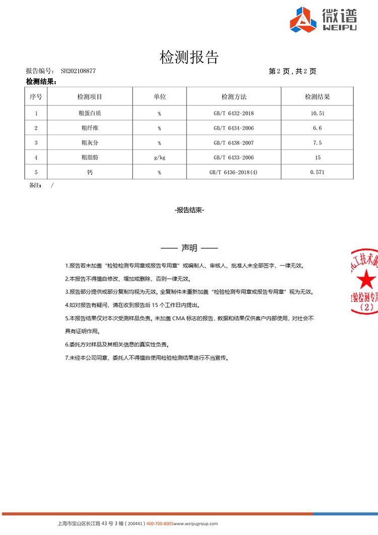 厂家批发兔子草棒龙猫磨牙草棒兔兔龙猫草棍豚鼠零食磨牙食品详情3