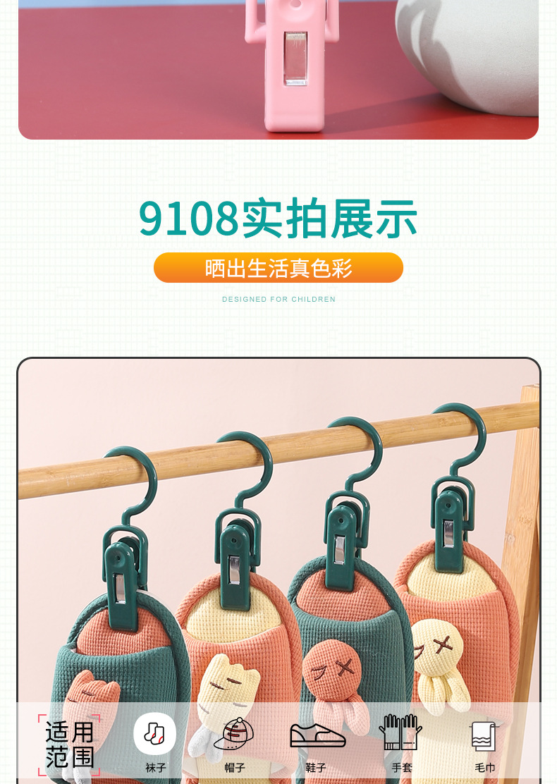 塑料夹可旋转毛巾夹衣帽夹窗帘夹袜子夹多功能帽子夹子挂钩手套夹详情9