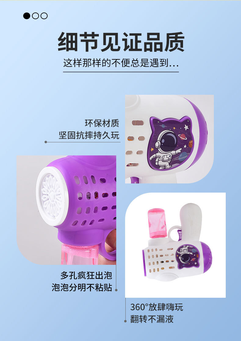 手持加特林泡泡枪全自动多孔灯光投影太空人玩具详情17