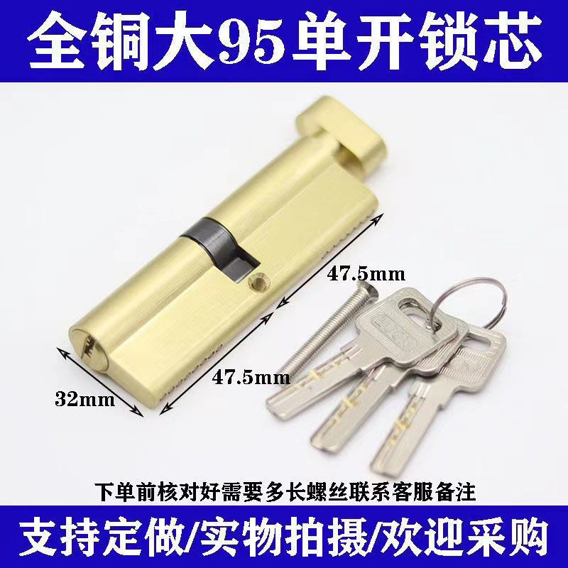 全铜大葫芦通用型塑钢门铝合金门锁芯断桥门锁胆户进门纱窗门锁头详情37