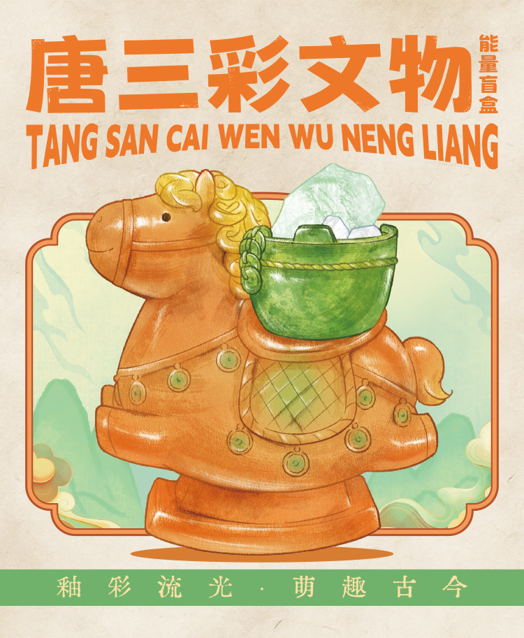 Tang Sancai cultural relics energy blind box, cartoon trendy toys, crystal design, resin handicrafts, ornaments, table ornaments, blind box pic 1